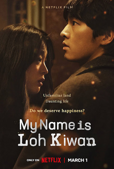 รีวิว My Name is Loh Kiwan (2024) ผมชื่อโรกีวาน