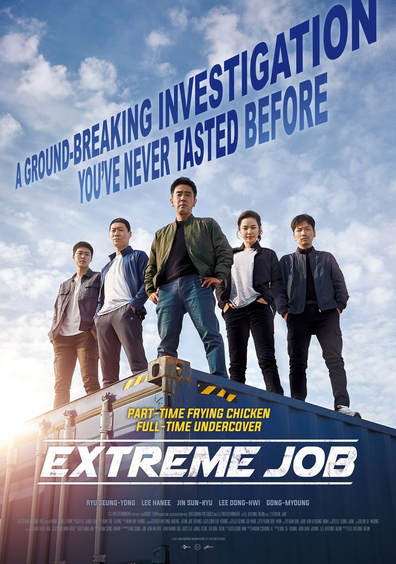 Extreme Job ภารกิจทอดไก่ ซุ่มจับเจ้าพ่อ