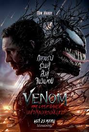 Venom: The Last Dance (2024) เวน่อม: มหาศึกอสูรอหังการ